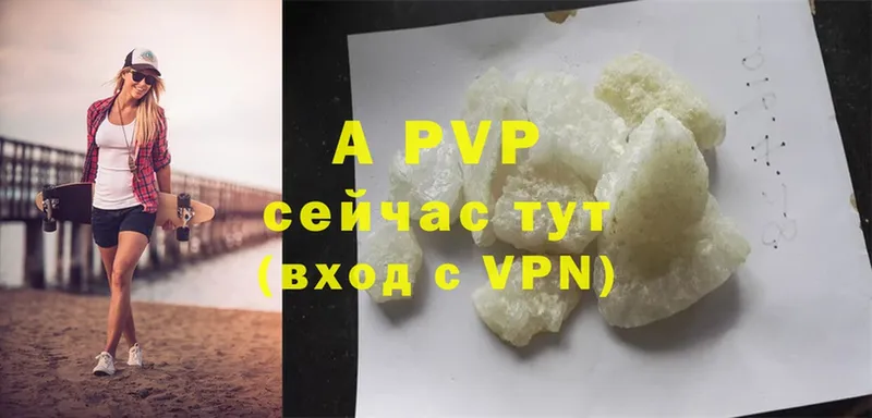 наркошоп  Полевской  A PVP Соль 